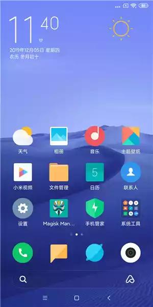  红米Note8 MIUI11.0.3稳定版 精简优
