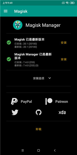  红米Note8 MIUI11.0.3稳定版 精简优