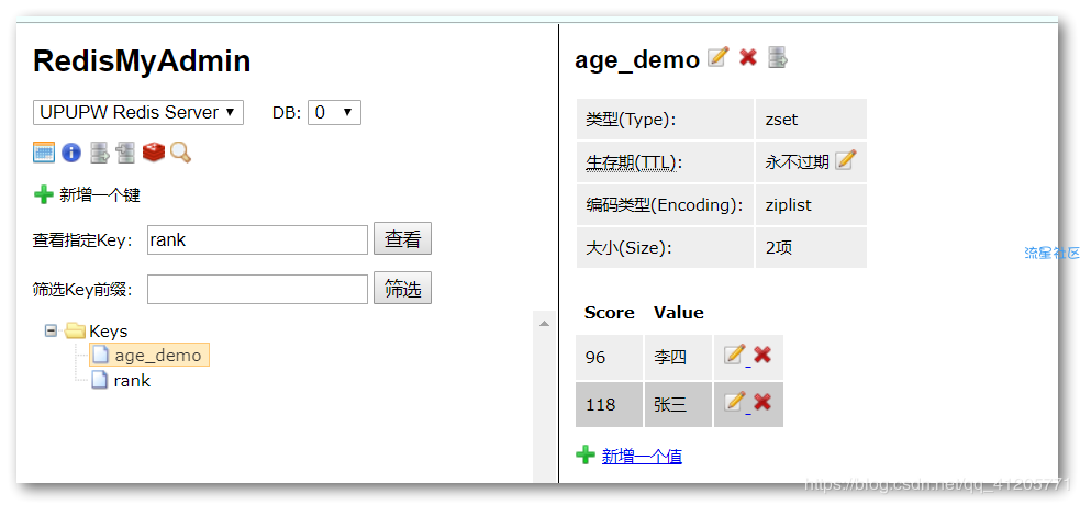 python操作zset