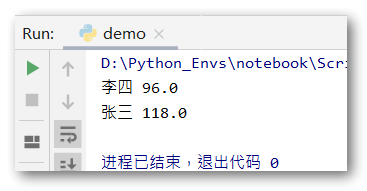 python操作zset