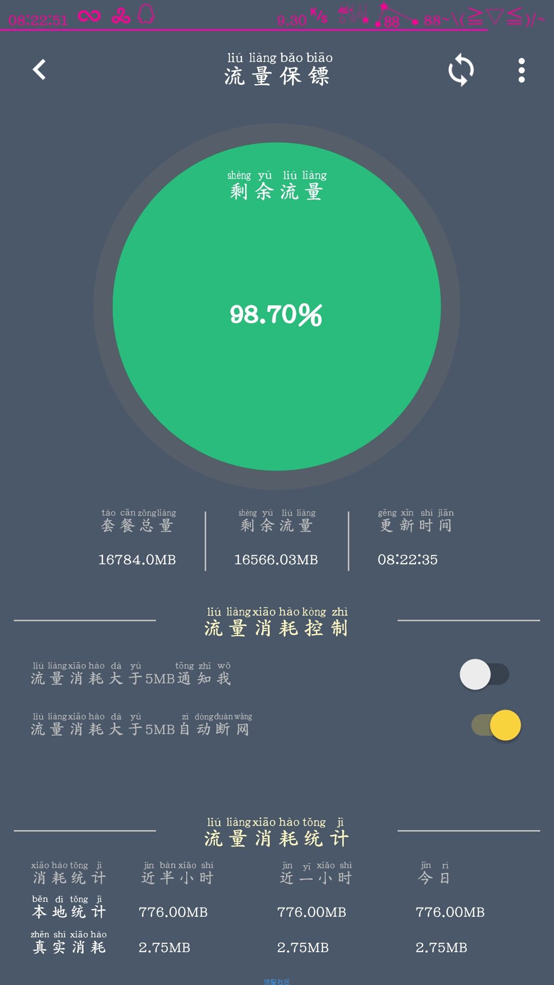 【免流】全国联通普卡模式➕网卡模式