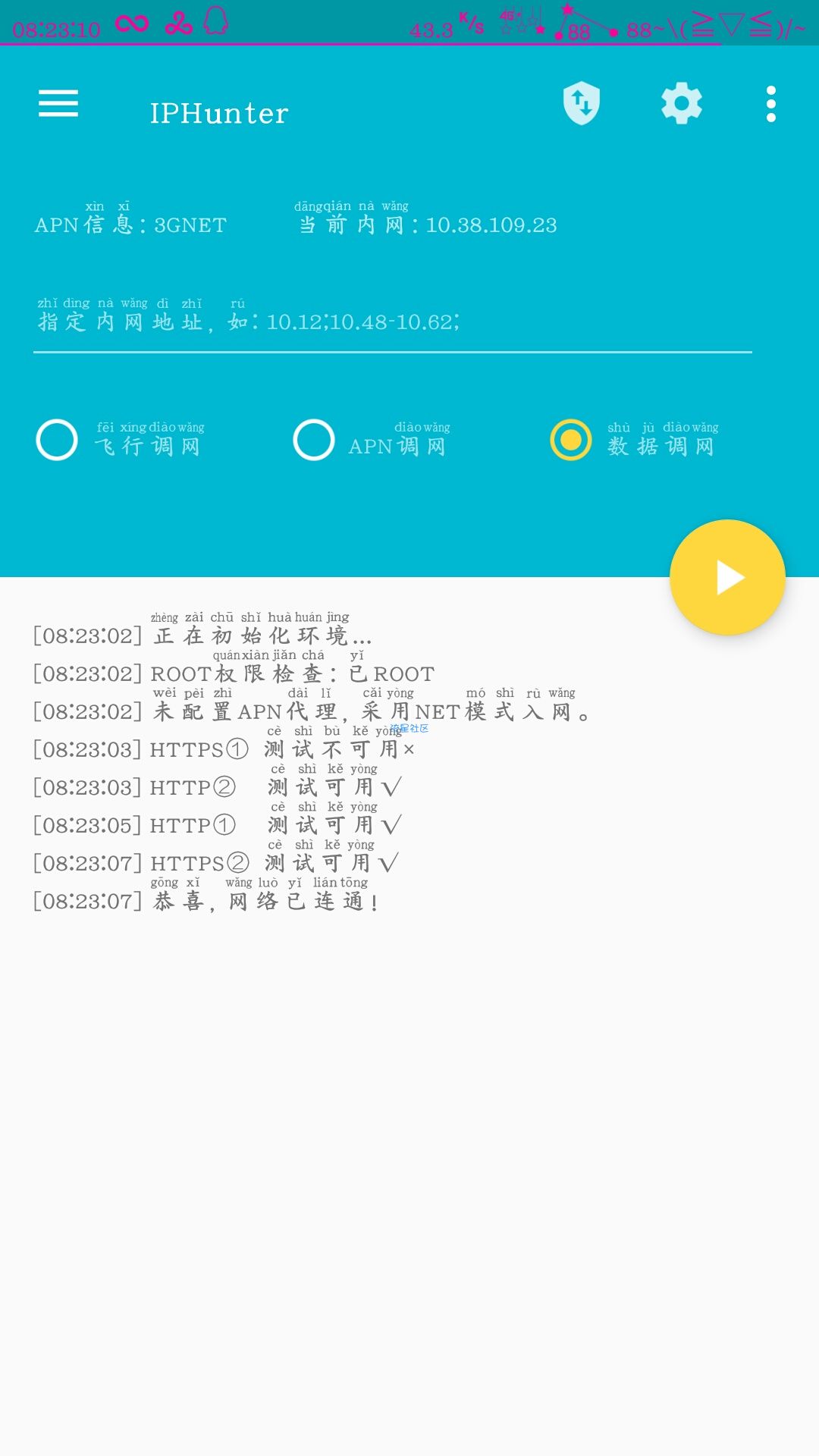 【免流】全国联通普卡模式➕网卡模式