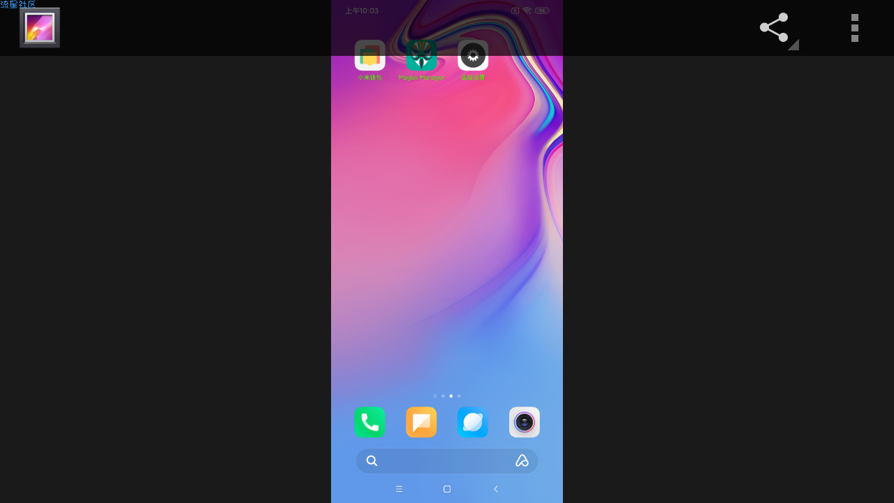 【ROM】红米Note8|MIUI11|稳定版|精简流畅|状态栏