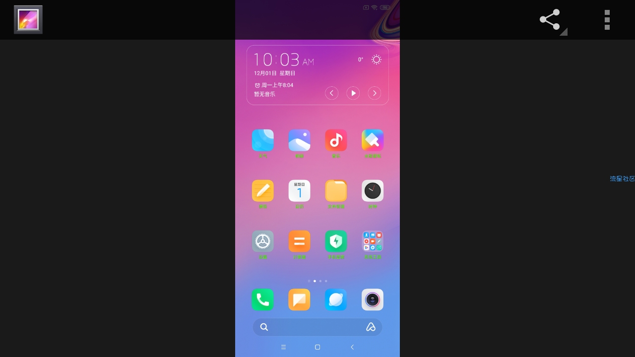 【ROM】红米Note8|MIUI11|稳定版|精简流畅|状态栏