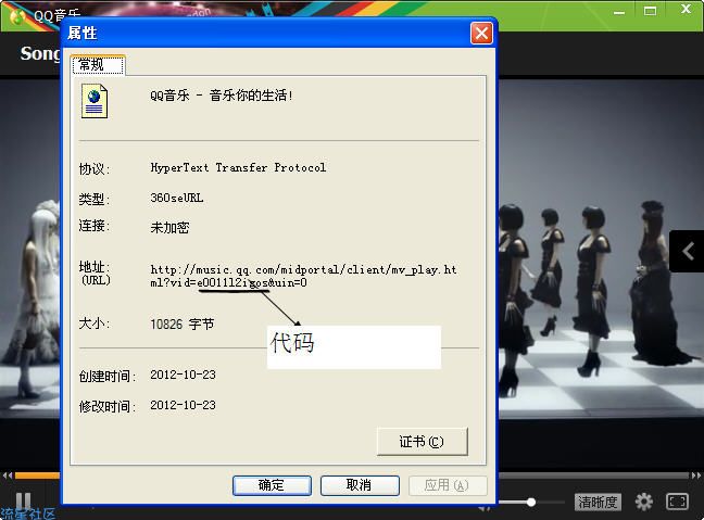  QQ音乐的MV怎么下载到电脑上
