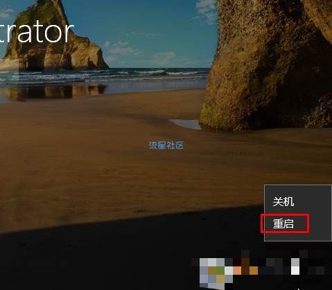  Win10账户被禁用无法登录解决步骤