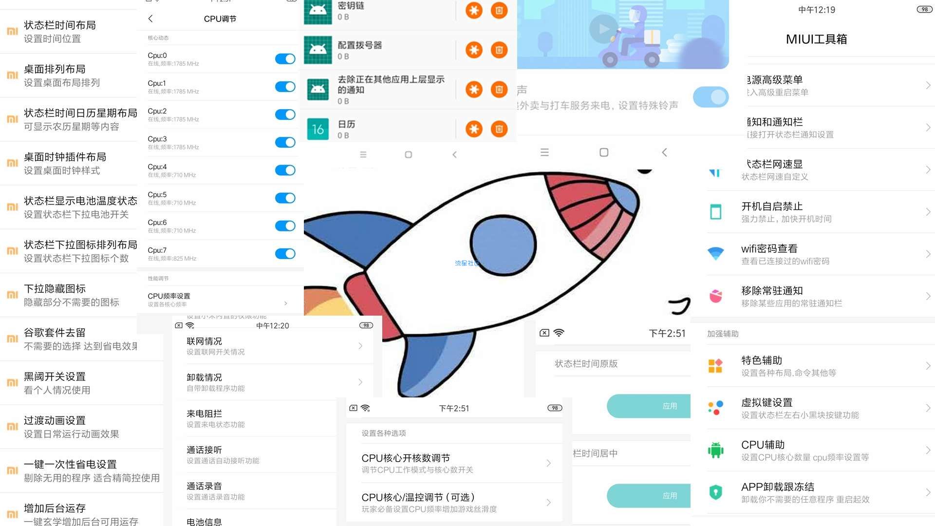 【ROM】小米6/小米MIX2 同版本更新 简单加强辅助