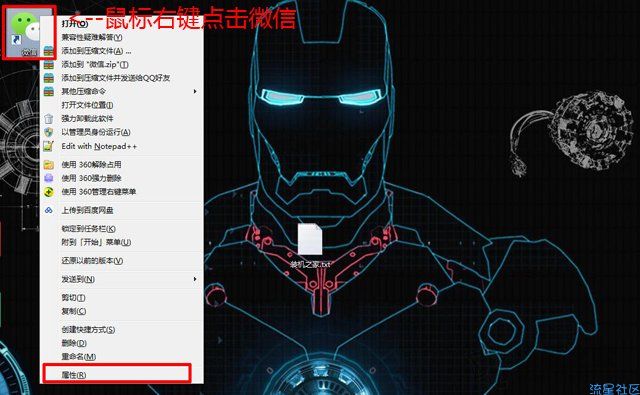 【小白教程】电脑微信怎么多开几个？