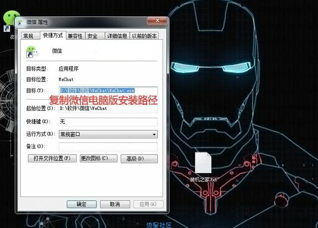 【小白教程】电脑微信怎么多开几个？