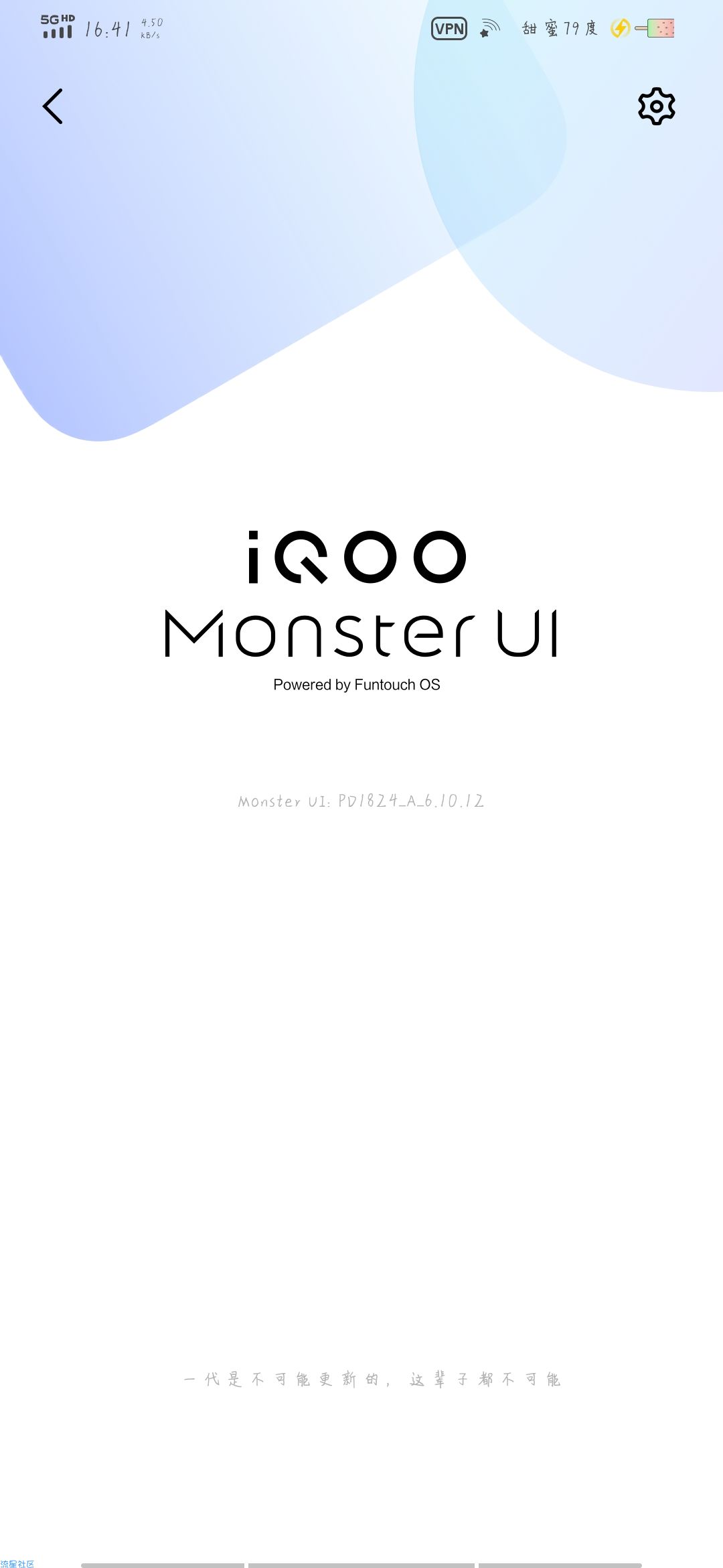 【ROM】iQOO新版本来啦