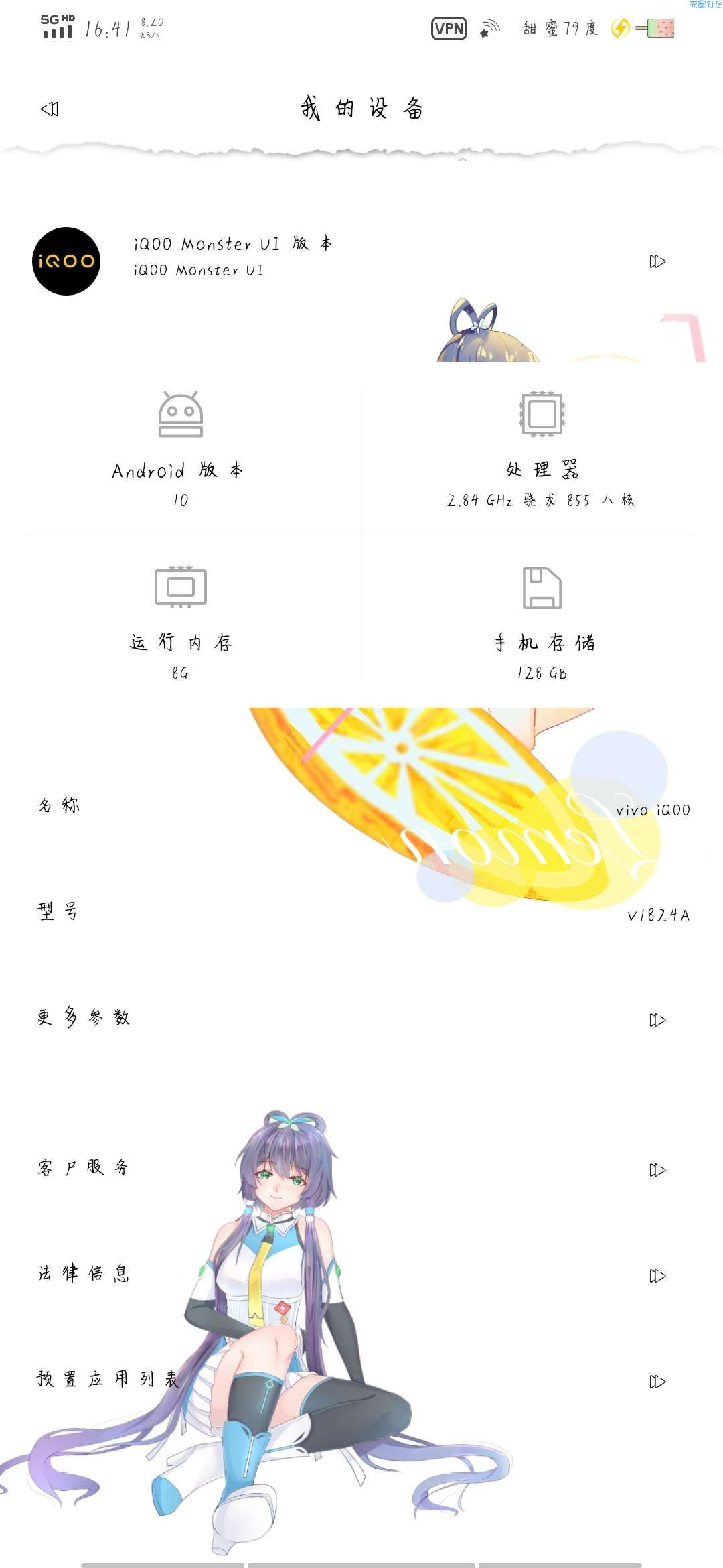 【ROM】iQOO新版本来啦