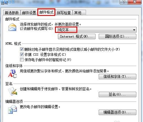  outlook自动回复设置