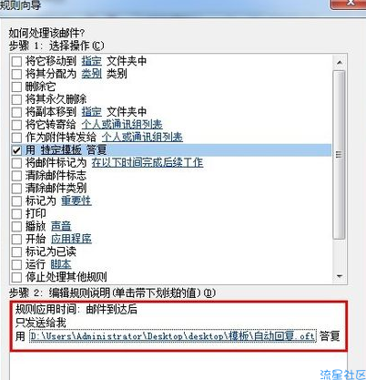  outlook自动回复设置