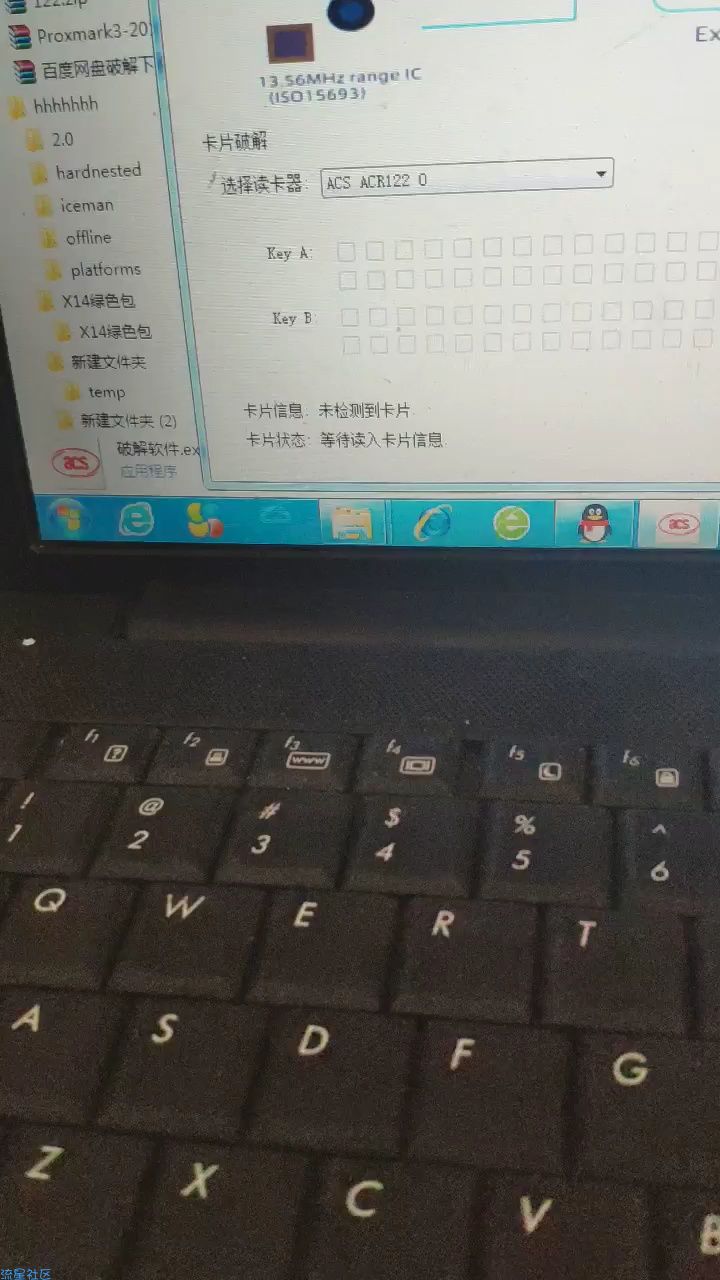 【视频】水卡破解简单操作