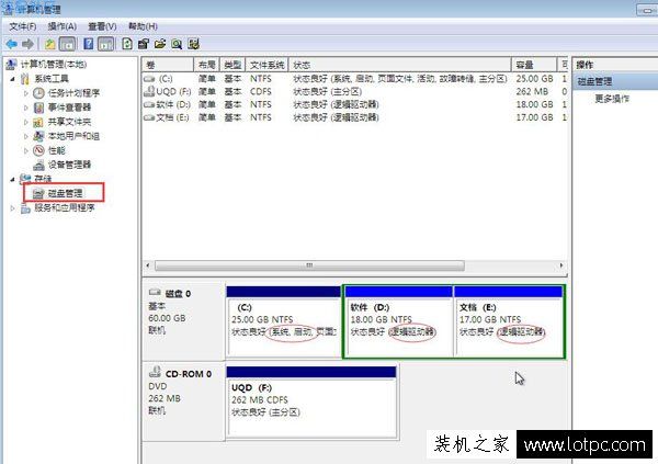 【小白教程】不影响系统的情况下扩大C盘空间