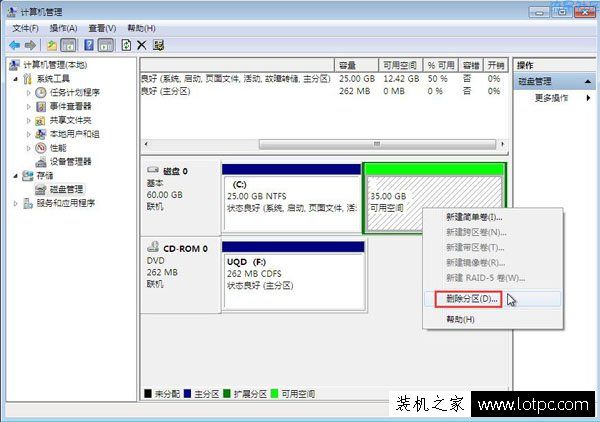 【小白教程】不影响系统的情况下扩大C盘空间