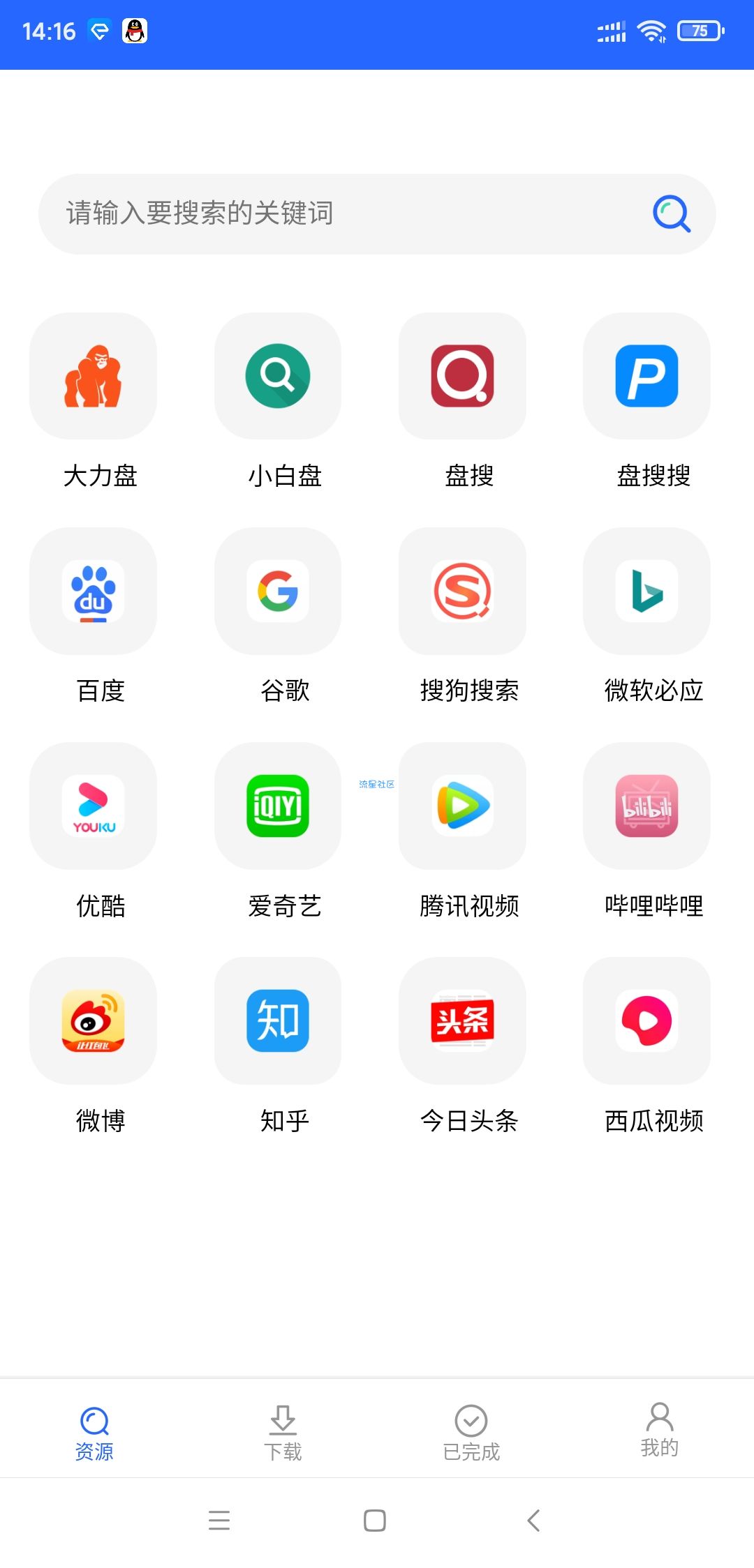 【 分享】ENFI第三方百度网盘下载器最新修改版