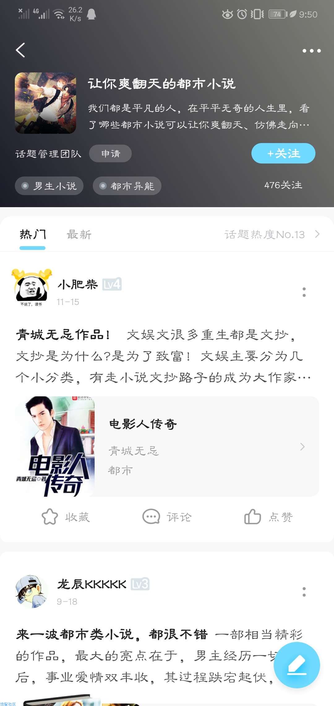 【资源分享】书荒拯救者来了，已经可以取代我微博的位置
