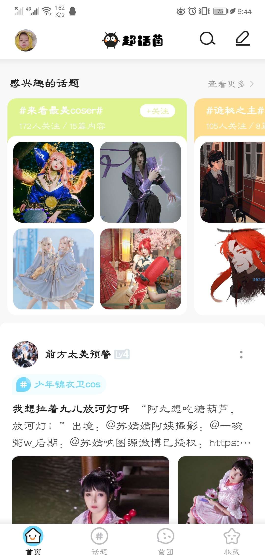 【资源分享】书荒拯救者来了，已经可以取代我微博的位置