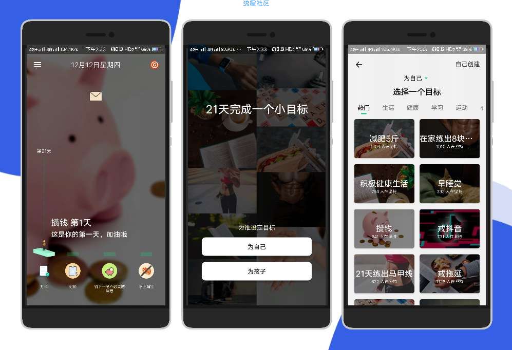 【分享】小小成长1.0.0记录和见证你的成长