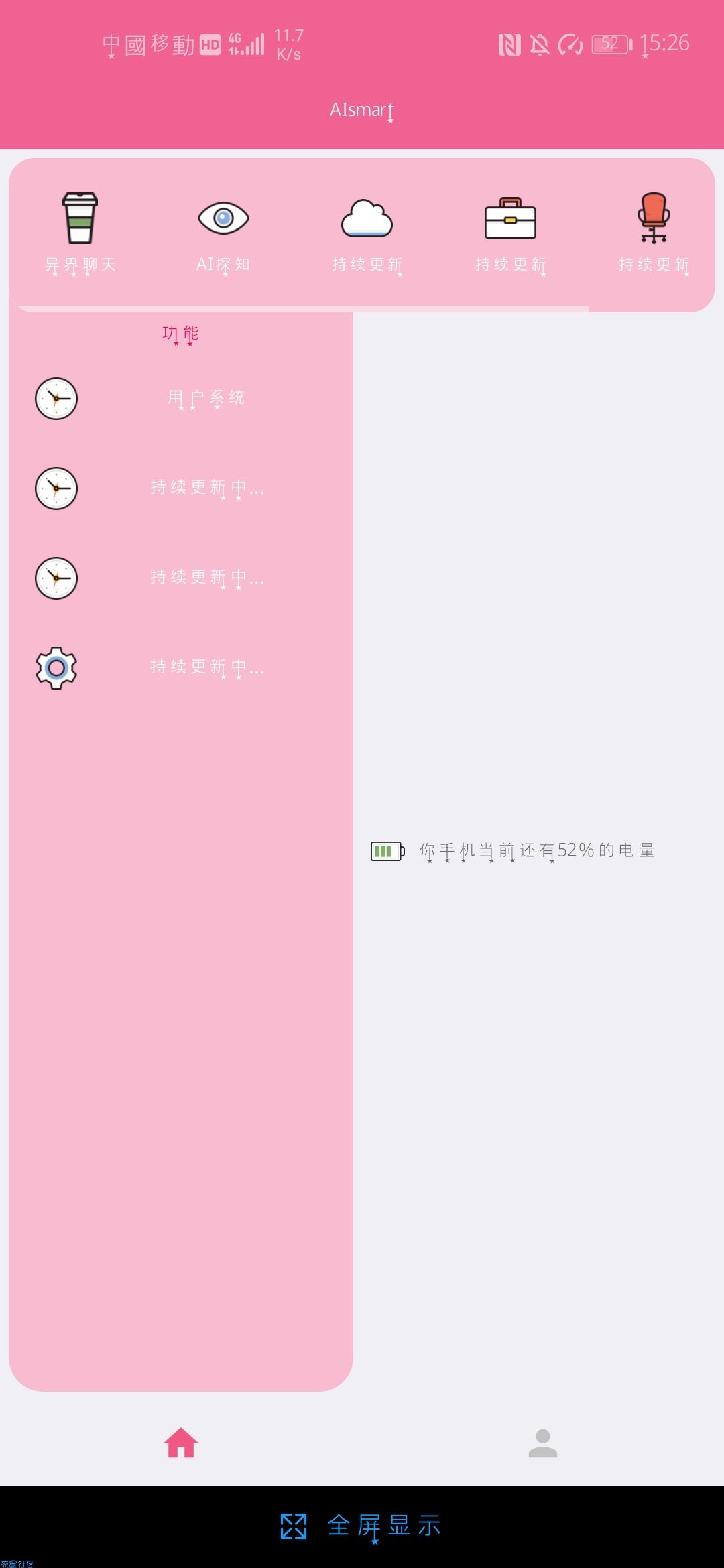 【资源分享】AIsmart v1.0