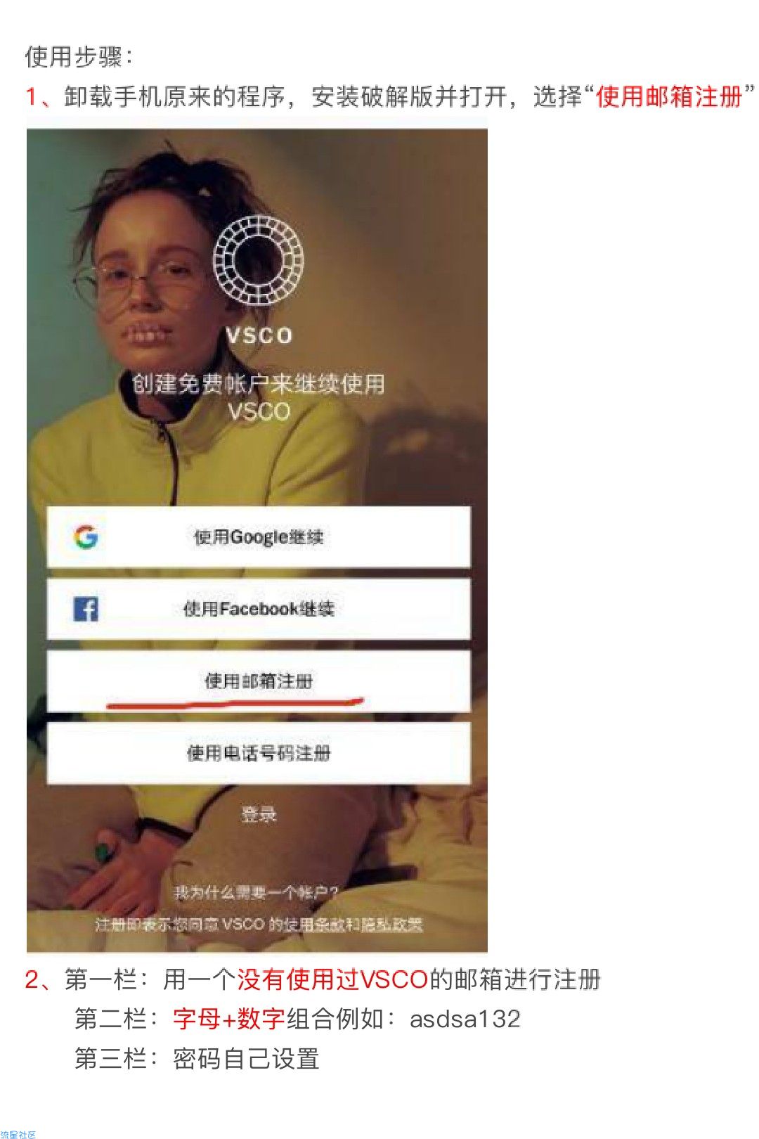 【分享】vsco全滤镜解锁永久版!!!