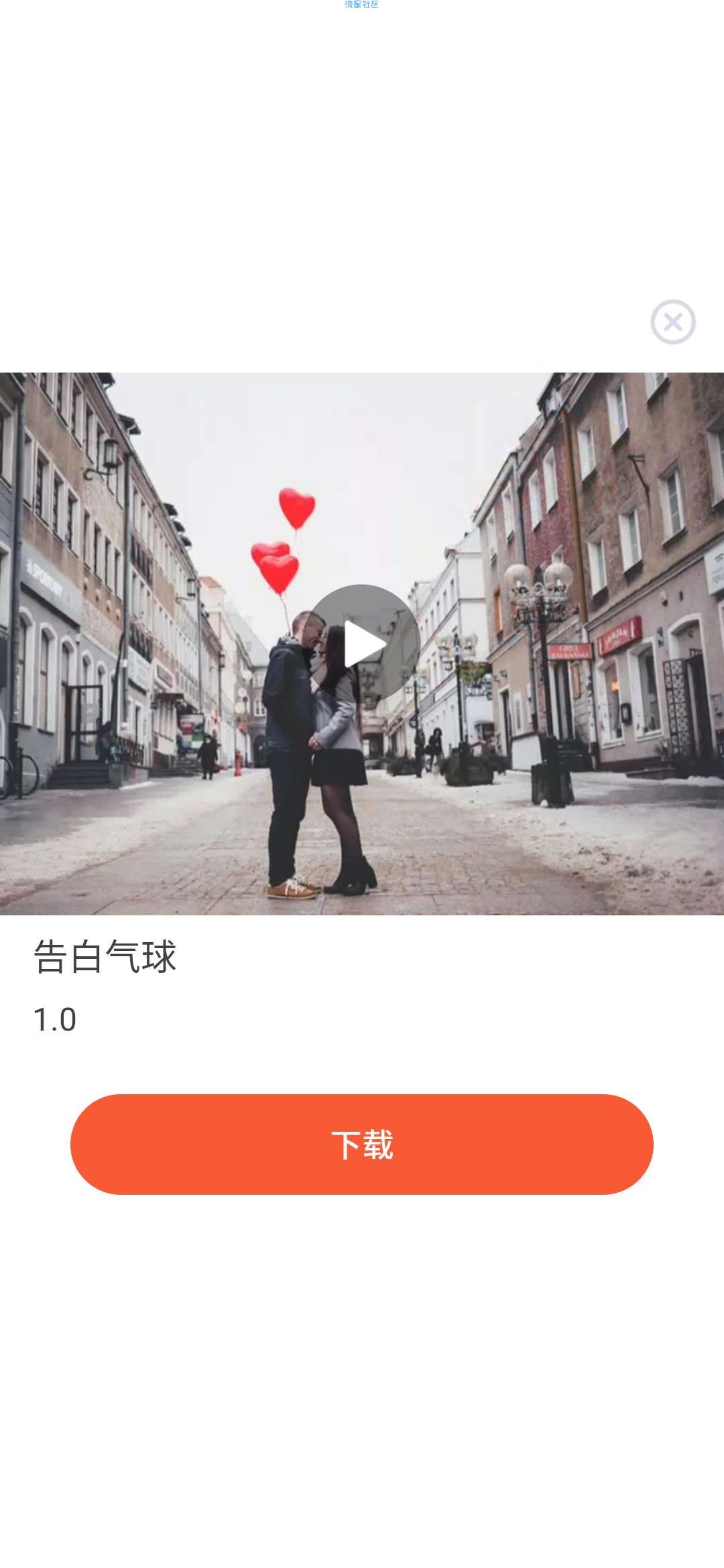 【分享】乐秀编辑 v8.6.6 内购版 超多特效功能随便用