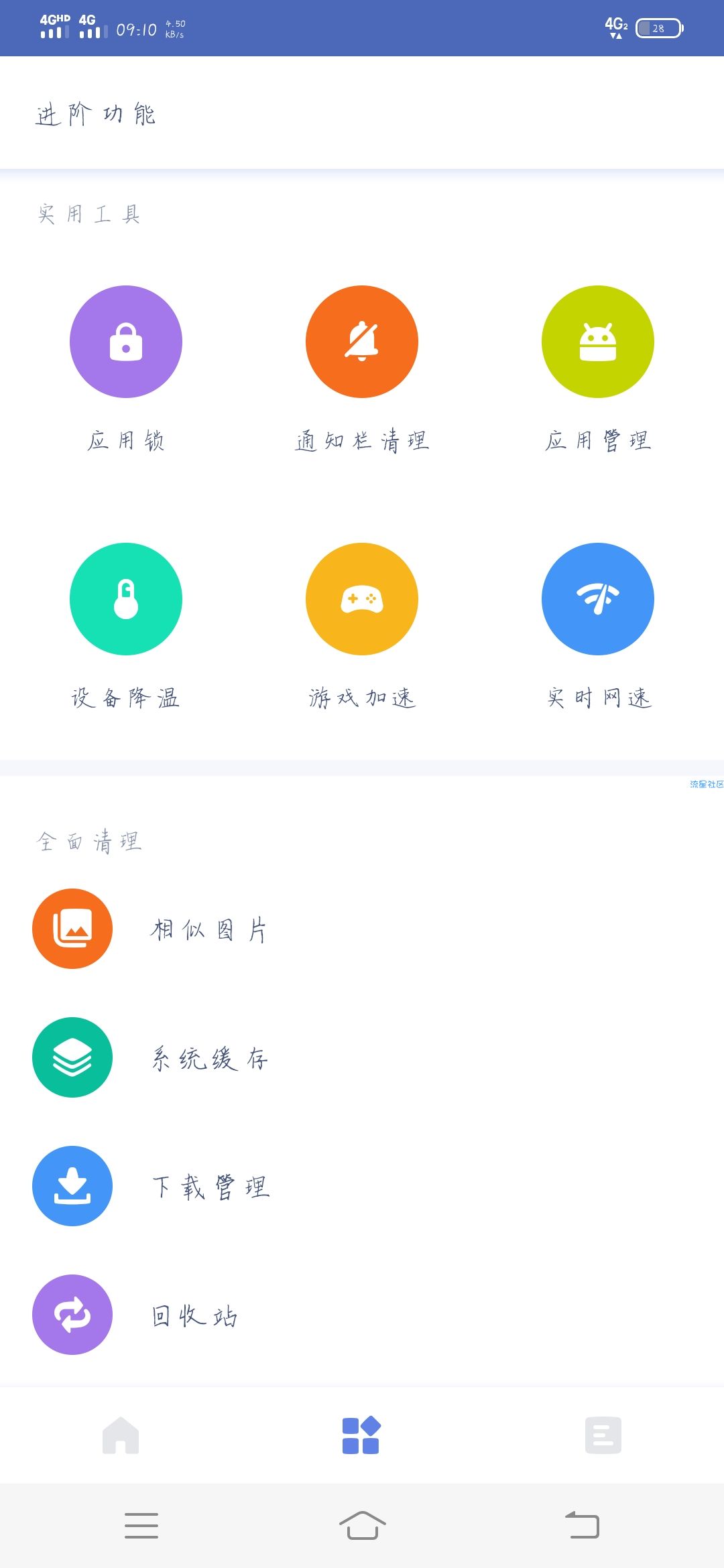 【分享】土丫丫管家 v2.9.9.66 去广告清爽版