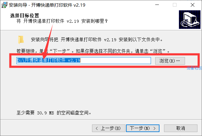 【PC】开博快递单打印软件+激活补丁