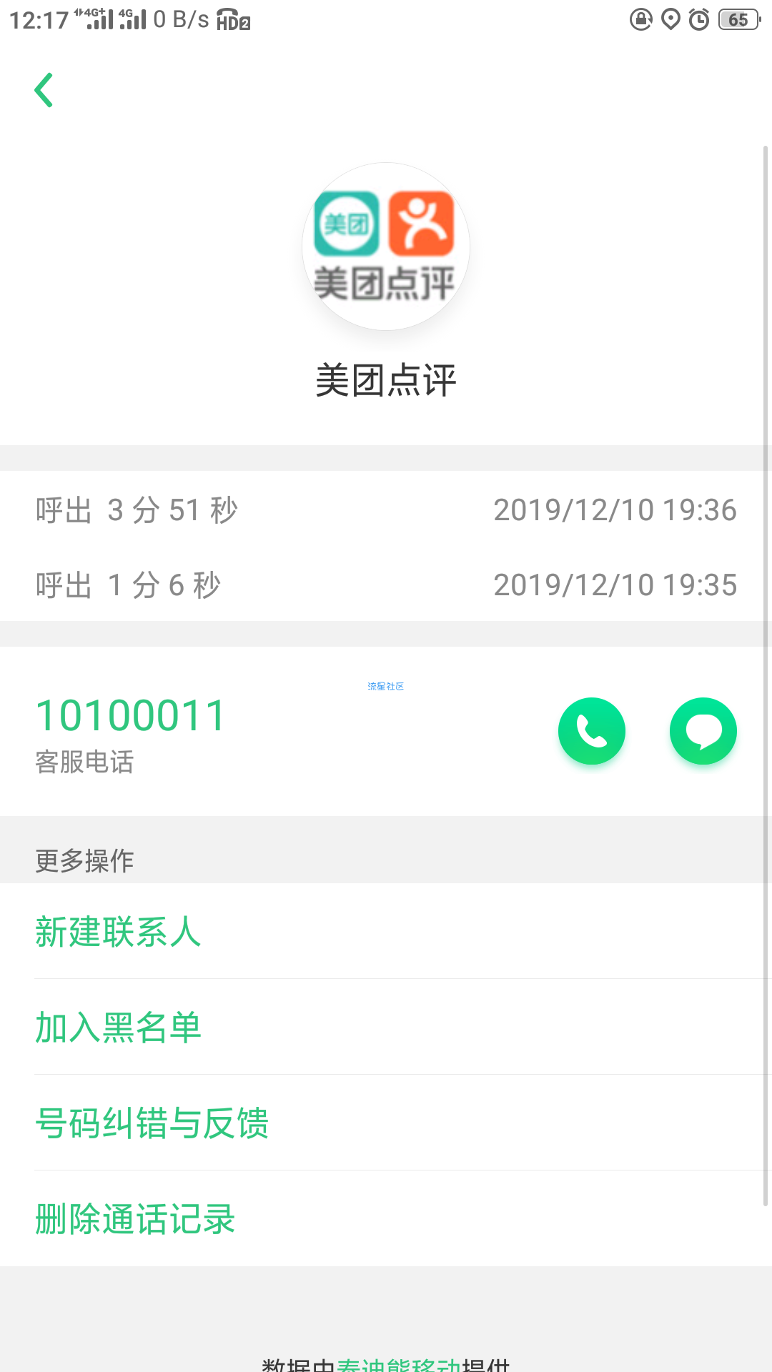 现金红包美团30元