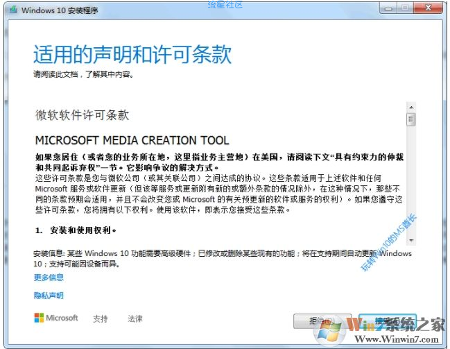 【小白教程】实测:Win7仍然可以免费升级Win10并永久激活教