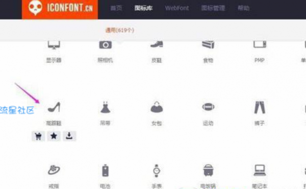 【小白教程】教你阿里矢量图标使用方法