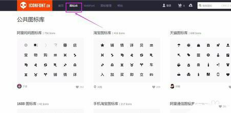 【小白教程】教你阿里矢量图标使用方法