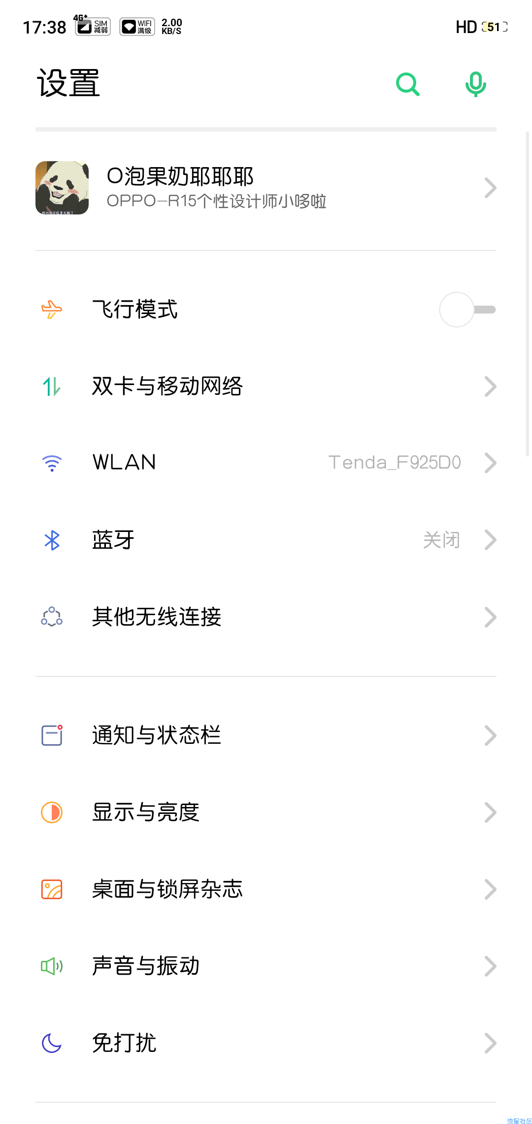 【手机美化】免费OPPO全局主题，OPPO混搭主题