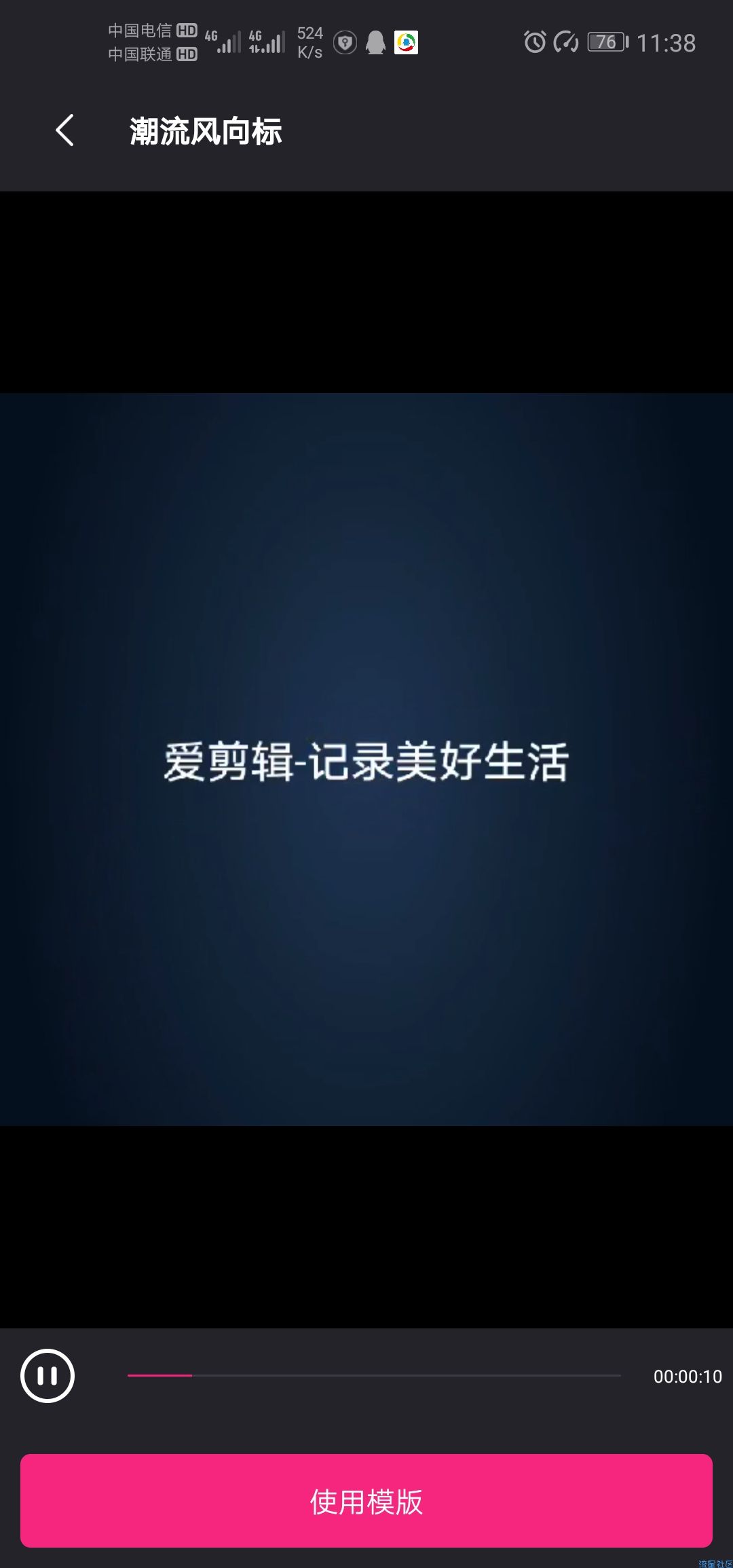 【分享】爱剪辑修改版（2.5.0）
