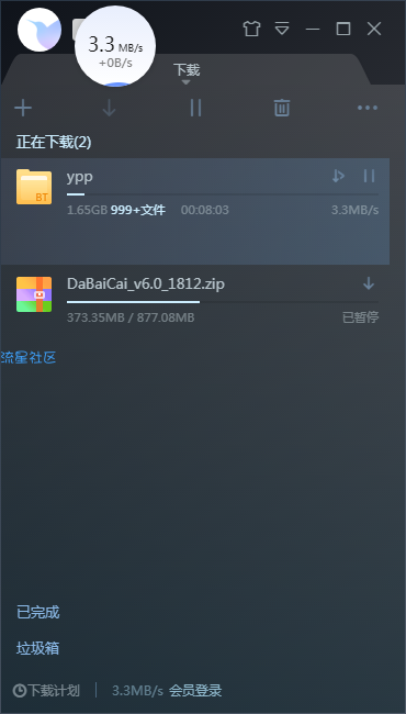 【分享】PC端迅雷下载不限速