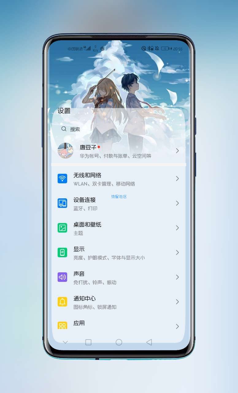  华为主题
