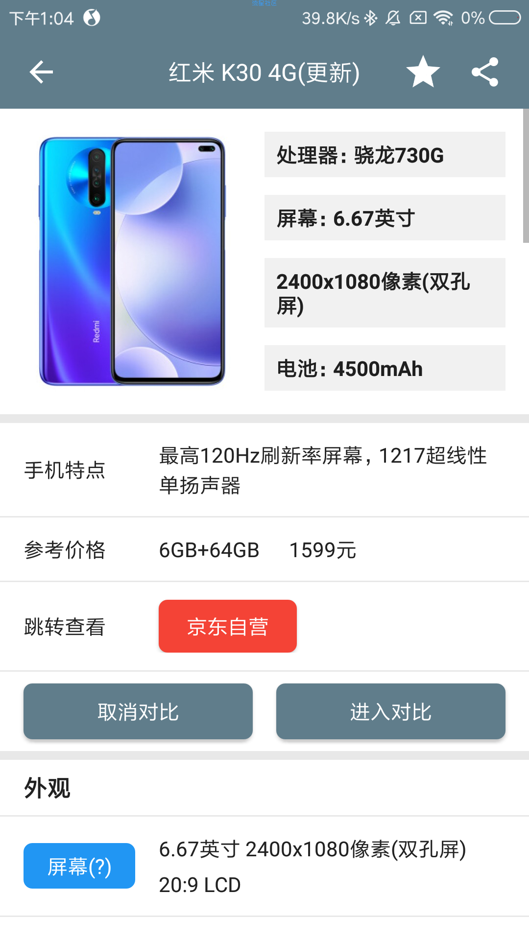 【分享】[手机性能排行]v4.547（了解手机性能）