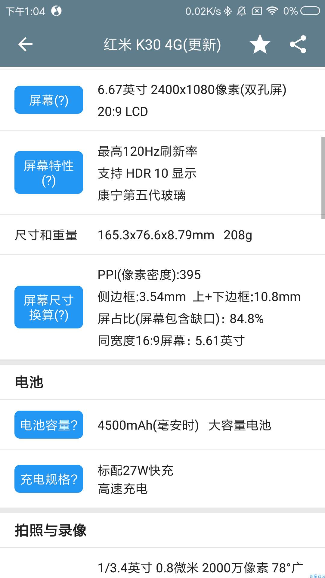 【分享】[手机性能排行]v4.547（了解手机性能）
