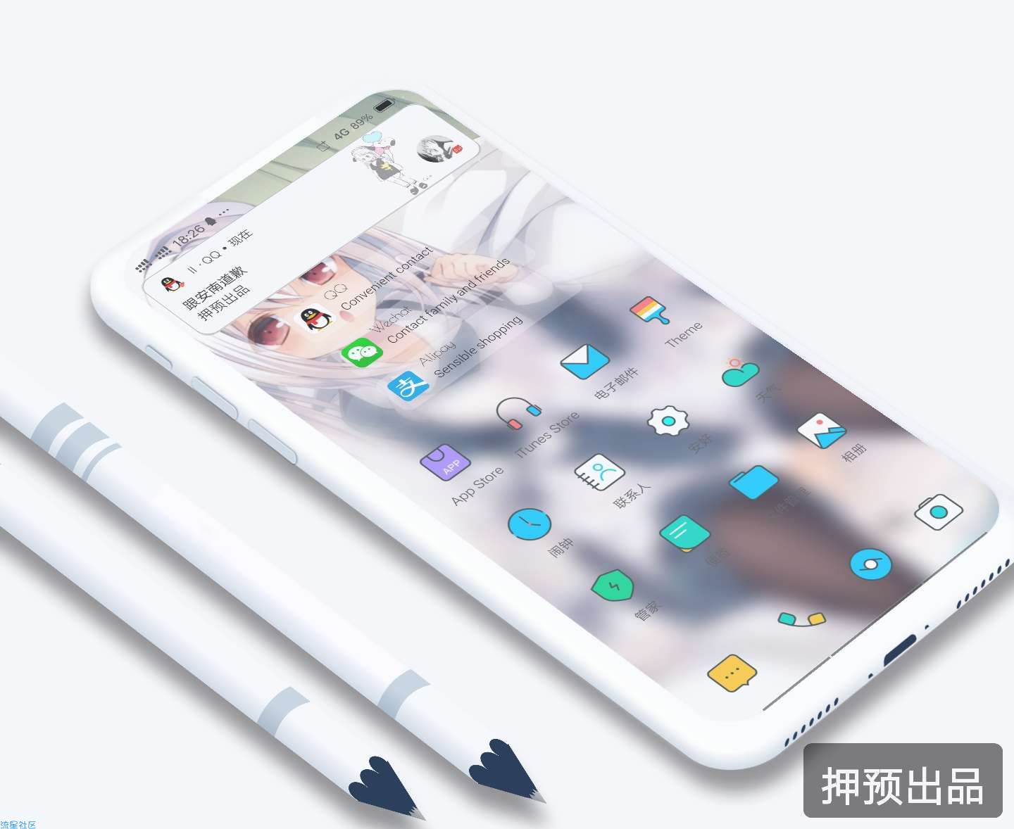  vivo主题全局