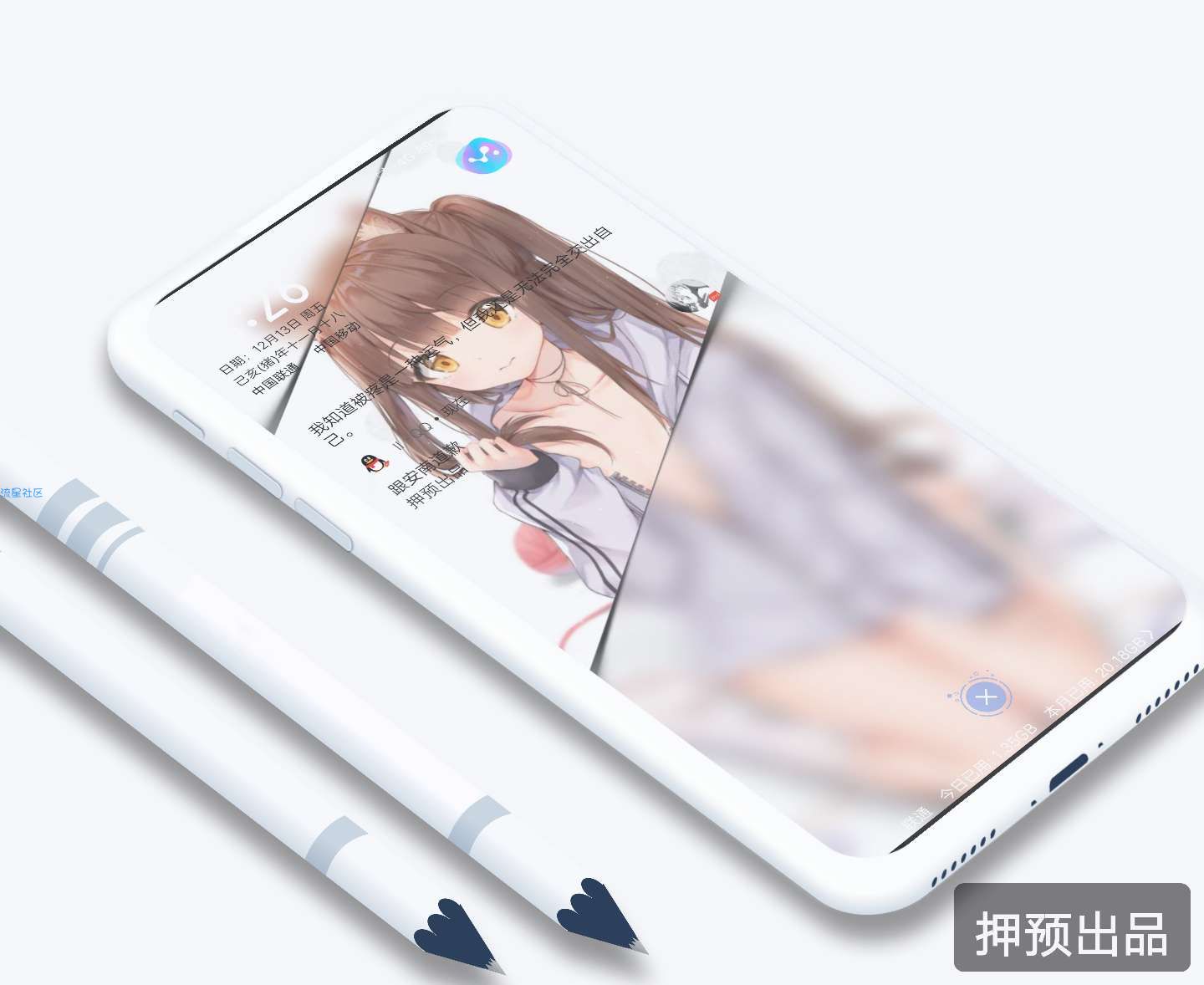  vivo主题全局