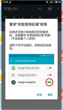 【分享】用量发析1.0.123/APP用时管理工具