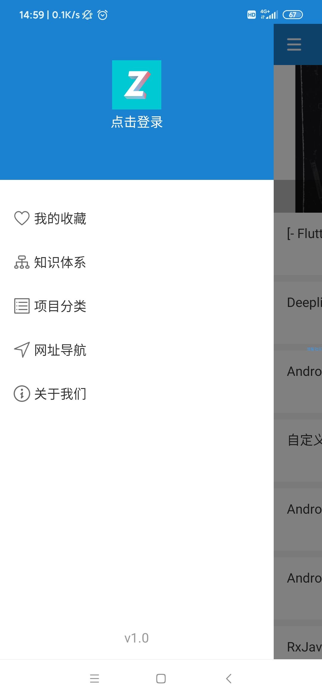 【分享】Android资料宝典 v1.0