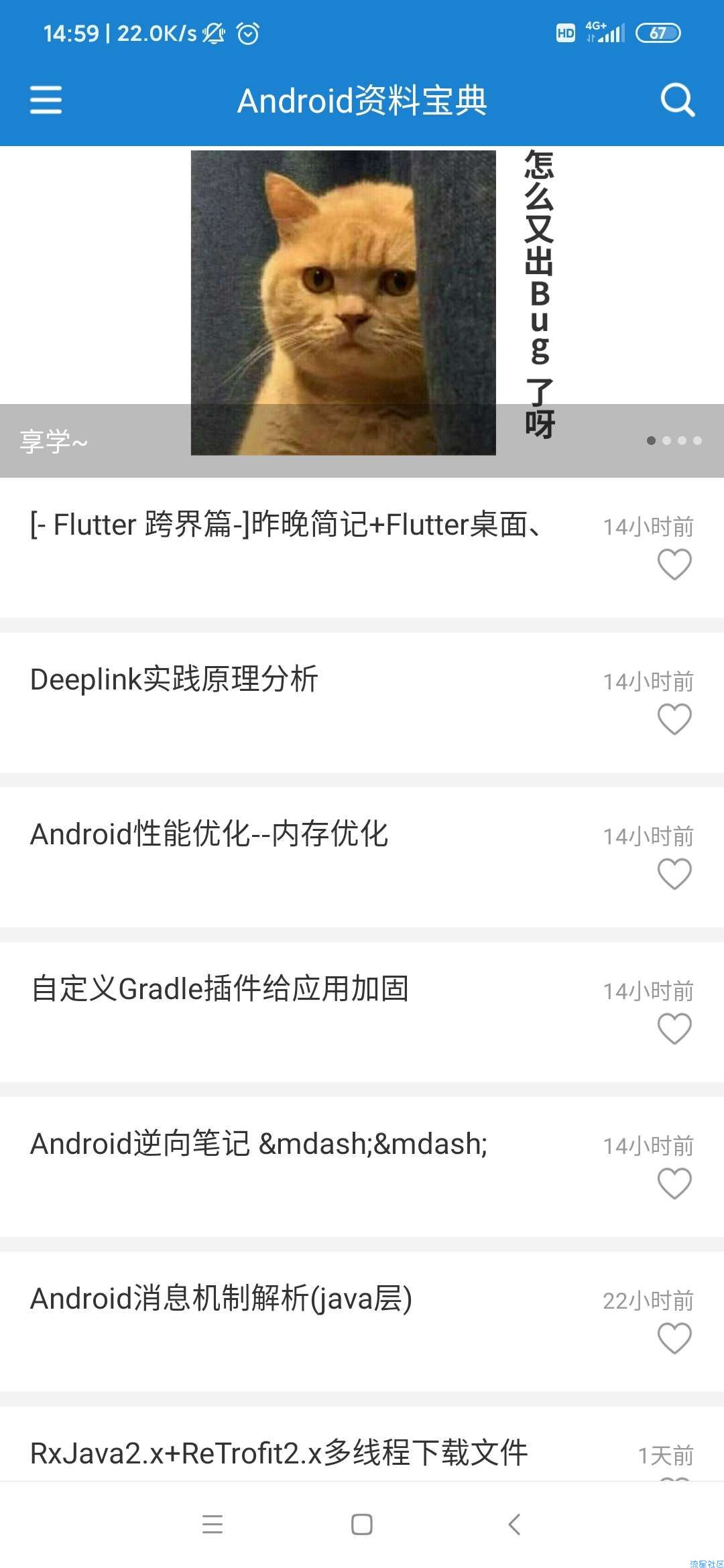 【分享】Android资料宝典 v1.0
