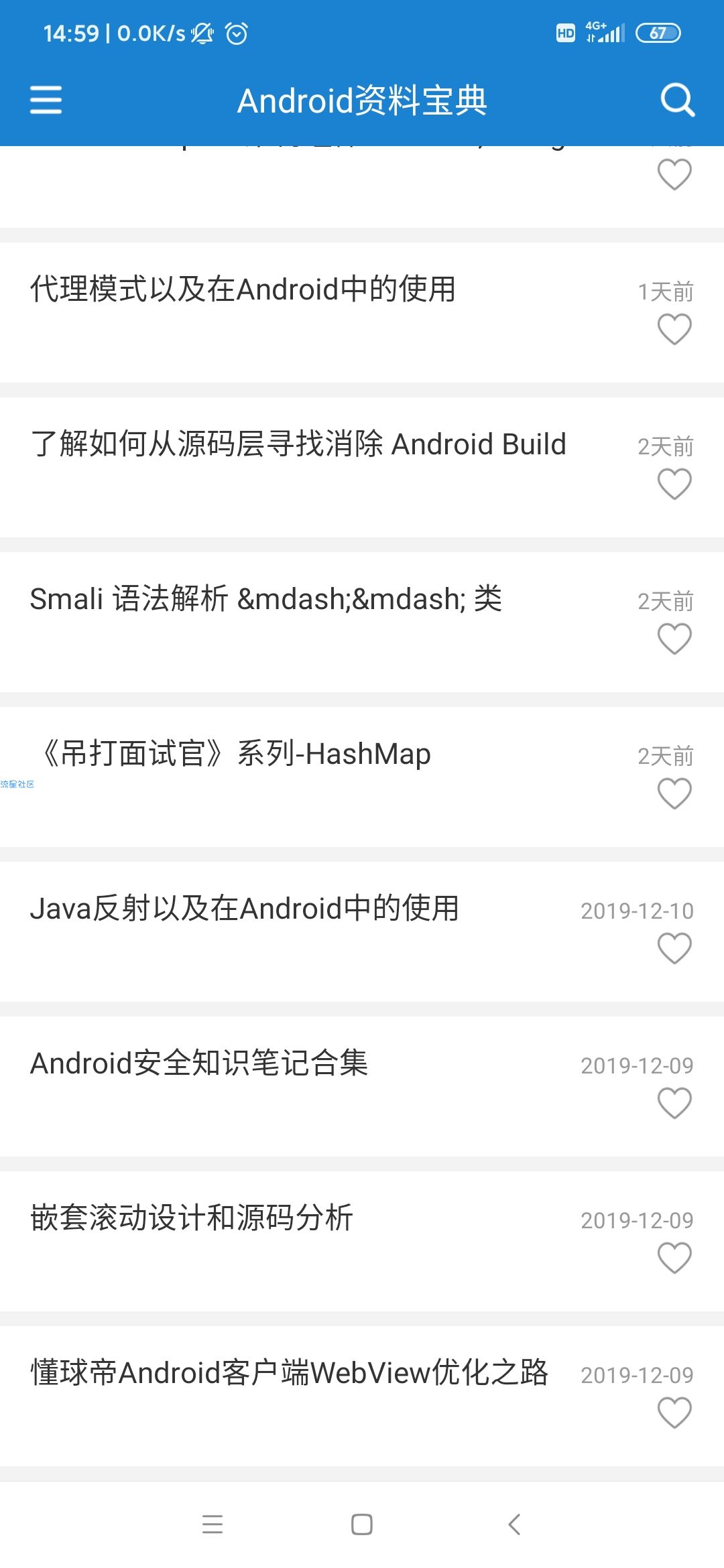 【分享】Android资料宝典 v1.0