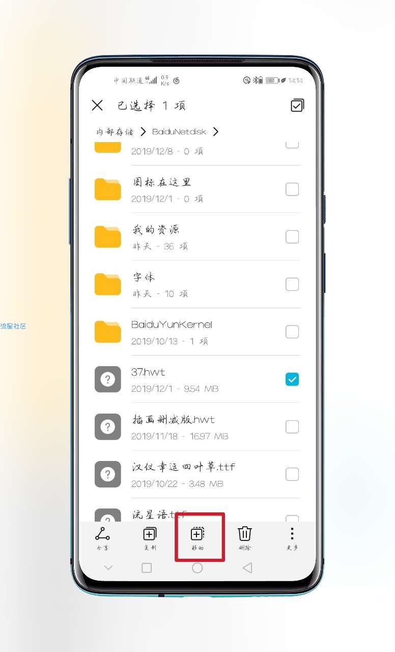 【华为主题使用教程】