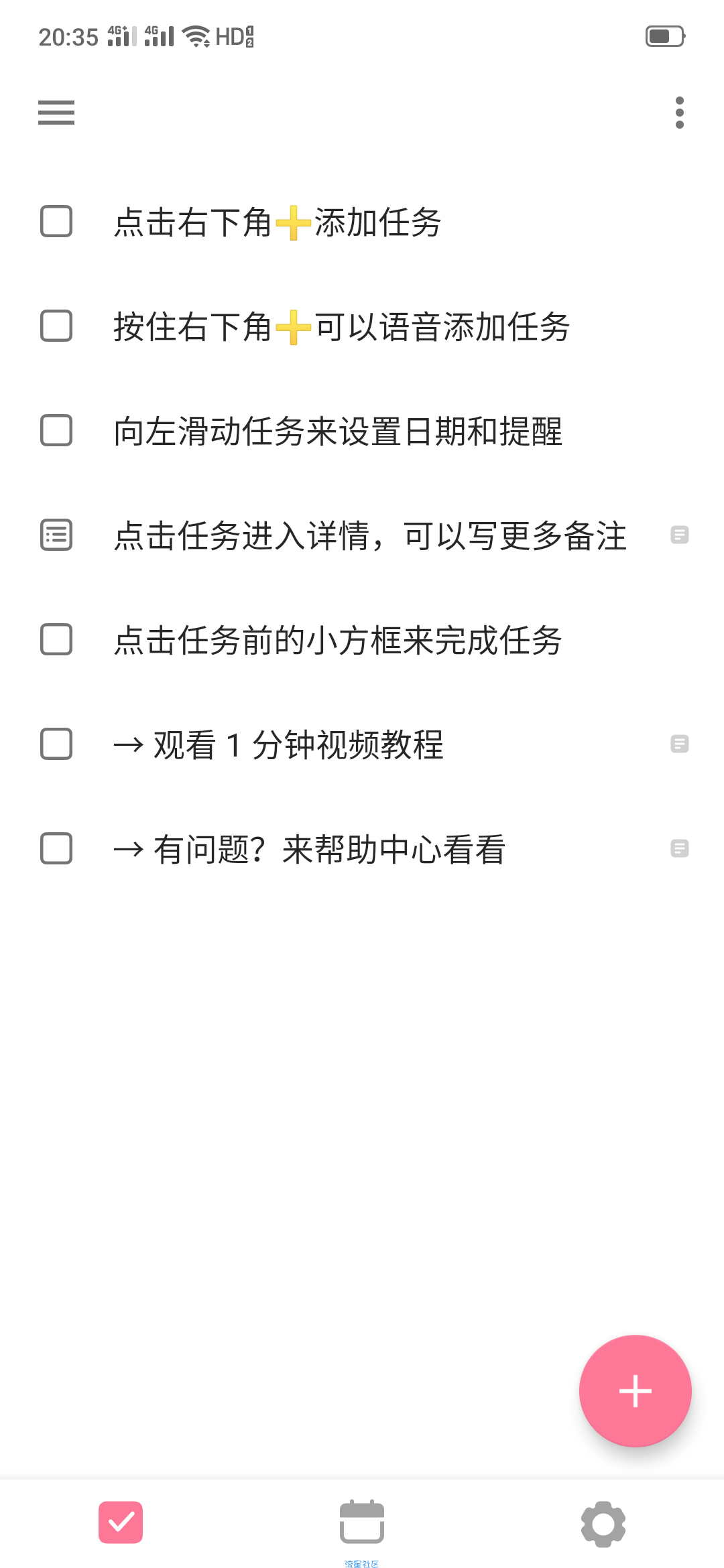 【分享】TickTick(嘀嗒清单)v5.4.0 全功能版