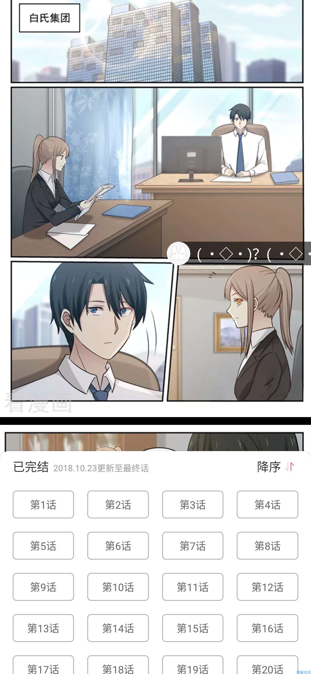 【分享】看漫画v2.8.0会员版去付费免登录看全网漫画