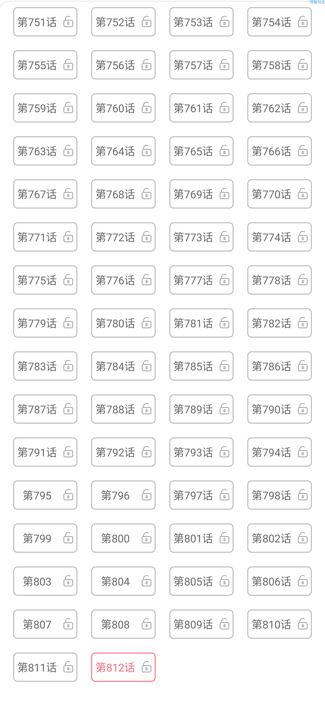 【分享】看漫画v2.8.0会员版去付费免登录看全网漫画