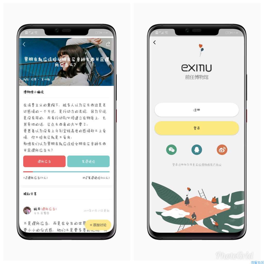 【分享】前任博物馆★献给每一位有过去的人